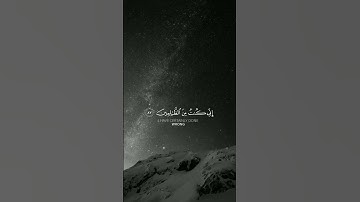 سورة الأنبياء #اكسبلور #المصحف #القرآن #لايك #سورة #الانبياء#راحة_نفسية #القارئ #الشيخ#ياسر_الدوسري