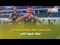 فيدي يسجل هدف مولودية وجدة في شباك حسنية أكادير 
