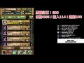 【パズドラ/嚕米】 新年快樂～14周年記念生放送～