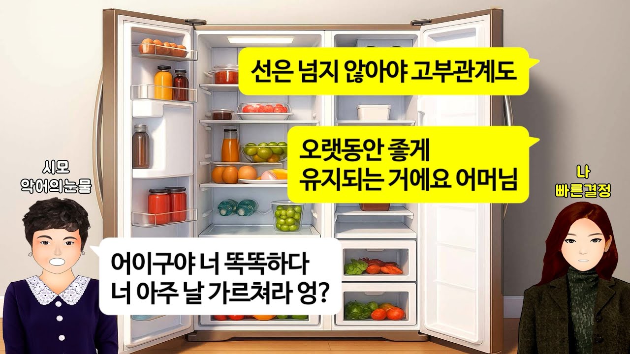 [깡냉이톡썰]친정아빠 항암치료 병간호하는 며느리 때문에 아들 굶는다고 화내는 시모.신혼집에서 소고기 오겹살 삼겹살 구워 두 모자가 소주두병 앞에놓고 깔깔호호 행복해하는 모습에 이혼