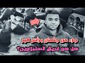 بعد 18 يوم ا من الغياب ظهور جزء من جثمان مجهول برأس البر هل يعود لـ أحمد حمدي غرق السنبلاوين بعد 18 يوم ا من الغياب ظهور جزء من جثمان مجهول برأس البر هل يعود لـ أحمد حمدي غرق السنبلاوين