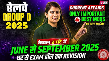 RRB Group D Current Affairs & Static GK | Group D Most Imp Question🔥बस इतना कर लो | RRB Group D