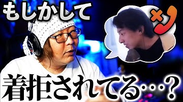 【悲報】ひろゆきに着信拒否？される、ひげおやじ…【ひげおやじ AIひろゆき ひろゆき電話GPT ChatGPT CoeFont 2023】