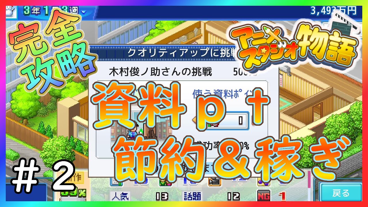 アニメスタジオ物語 お役に立ち情報お届けします カイロソフト 完全攻略 ２ Youtube