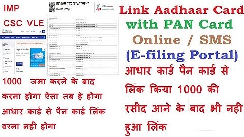 pan aadhaar link payment gateway error and payment hone ke baad  bhi nhi howa link  pan card