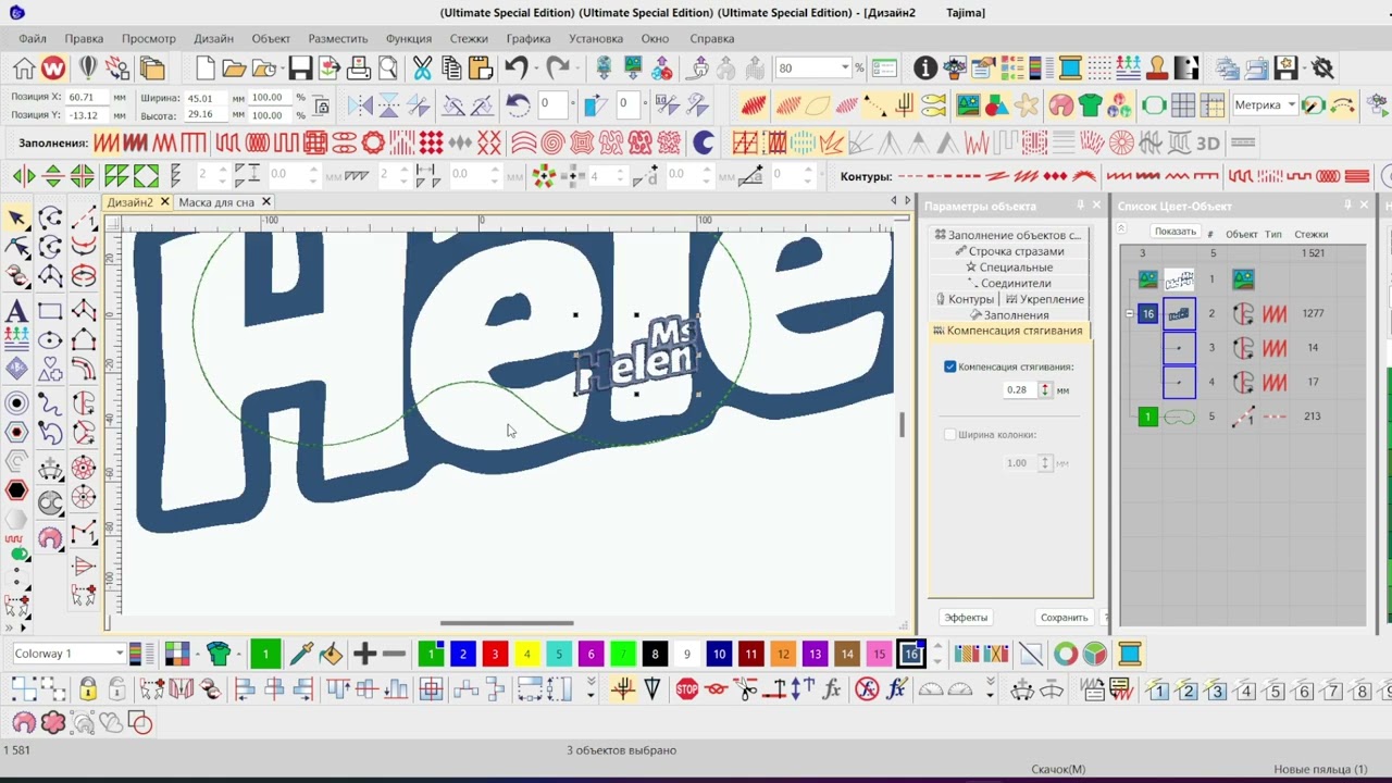 Отрисовка маски для сна в Wilcom / Sleep Mask Digitizing in Wilcom