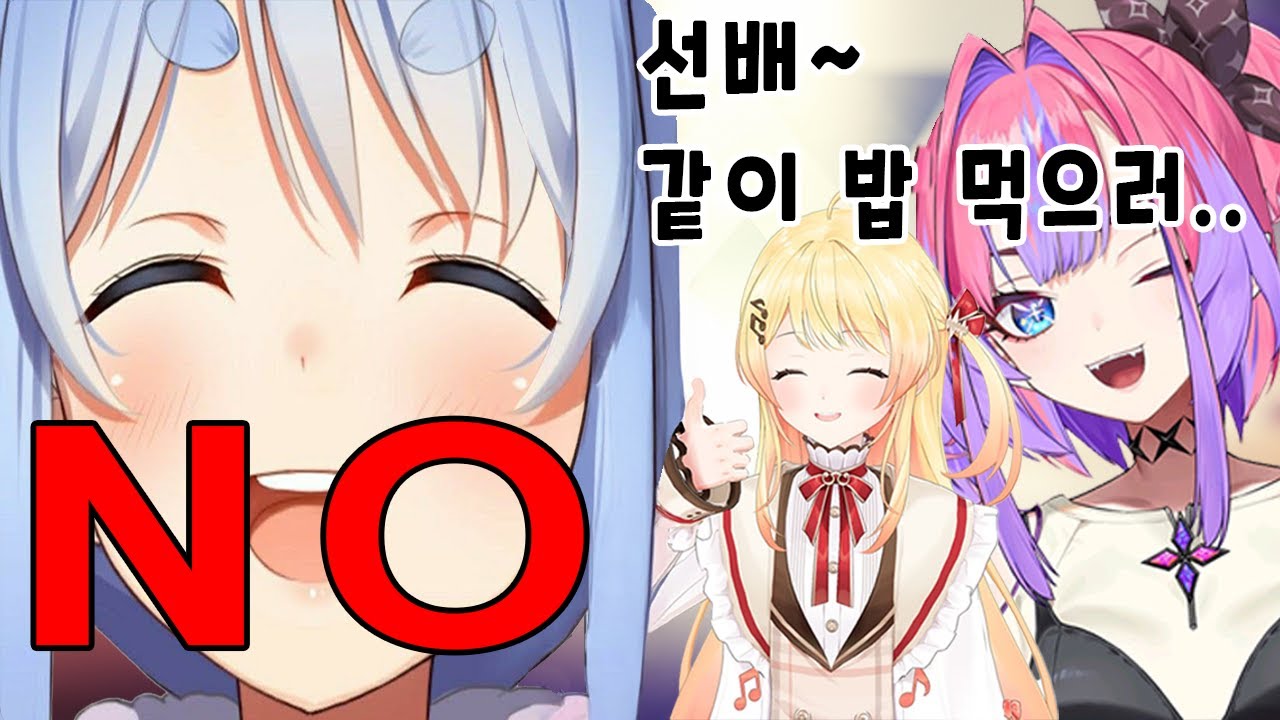 그냥 한 번 같이 가 줘라【홀로라이브/우사다 페코라/키키라라 비비/오토노세 카나데】