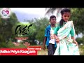 Edo priyaraagam cover song||Aarya||Telugu||Bkcreations