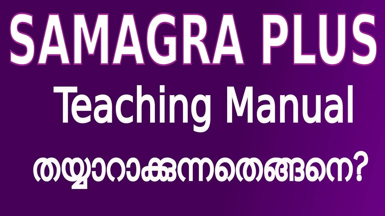 How to create Teaching Manual in Samagra Plus - YouTube