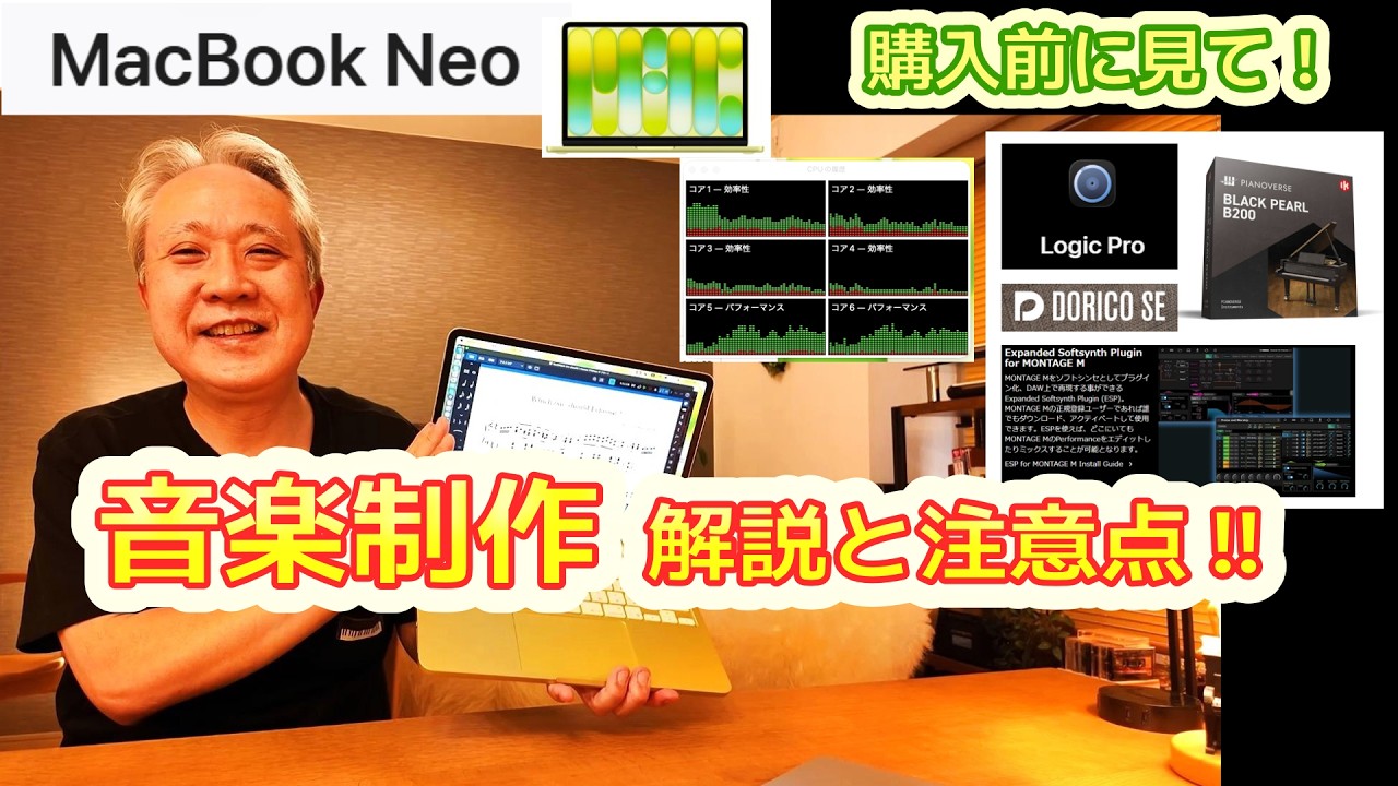 5-Minute Explanation❗] I tried using the MacBook Neo for music 