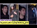 مارت رمضان ديمير يستمتع مع امراه سمراء مجهوله والصحافه تطاردهما لمنزله وهو يغضب حذف افرا من حياته 