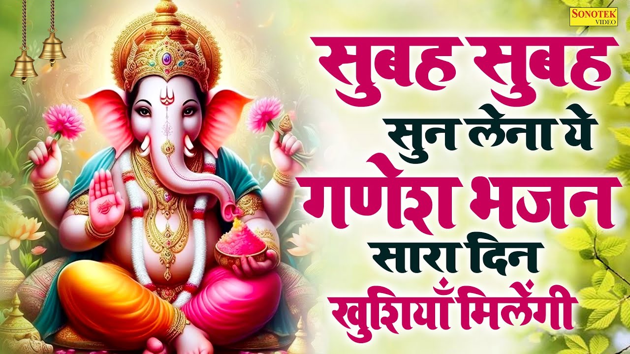 श्री गणेश अमृतवाणी | गणेश जी की अमृतवाणी | Jyoti Tiwari | New Ganesh Amritwani Nonstop Bhajan 2025