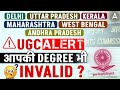 UGC BIG Update | UGC Fake University List 2025 | UGC Banned Universities 😨 | UGC New Update