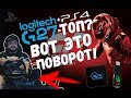 Logitech G27 + Gran Turismo Sport = ТОП???!!!