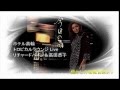 高田恭子 「ホテル高輪・トロピカル ラウンジ」 コンサート  演奏:リチャードパイン&カンパニー