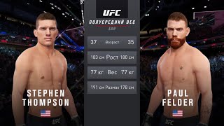 СТИВЕН ТОМПСОН VS ПОЛ ФЕЛДЕР UFC 4 CPU VS CPU