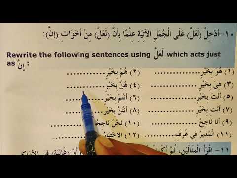 Madinah Arabic Reader Book 3 Lesson 1 Part 14