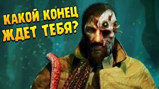 Call of Cthulhu ∎ ПРОХОЖДЕНИЕ (КОНЦОВКИ) #3