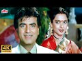 Pyar Ke Rishte Jud Jate Hai 4K Kumar Sanu Jeetendra Rekha Kavita Krishnamurthy Geetanjali