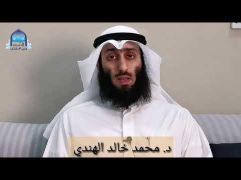 صحح ١١٦ كيفية الوقف على ثلاث كلمات عدو العفو الوحي د محمد الهندي