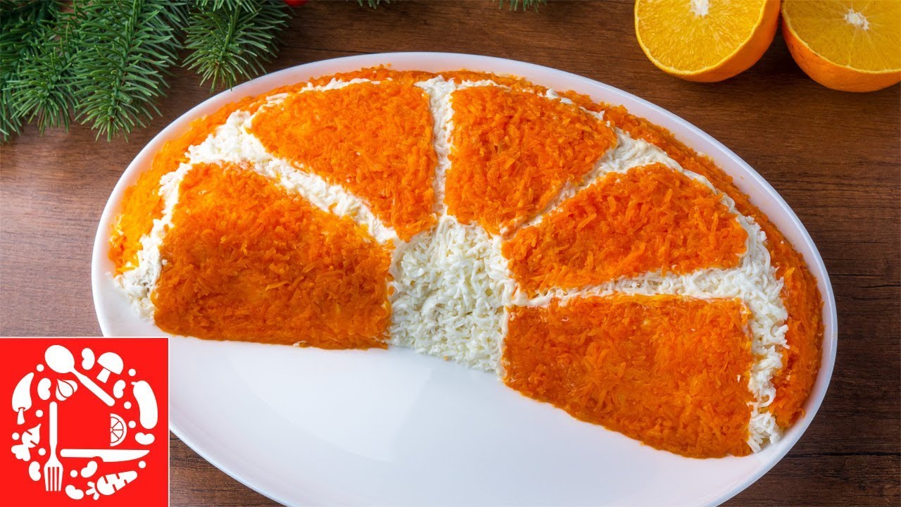 Салат Апельсиновая долька! Потрясающе Вкусный и Необычный Салат на Новый Год 2020