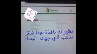 حلقة1 شرح  كيفية تغير اسم شبكة وكلمة سر  للويفي لمودام djaweb