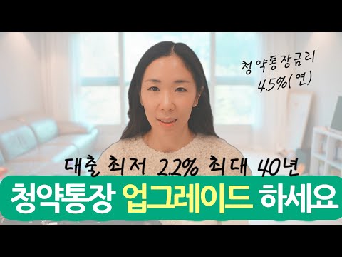 청년 주택드림 청약통장이 2월에 출시됩니다.