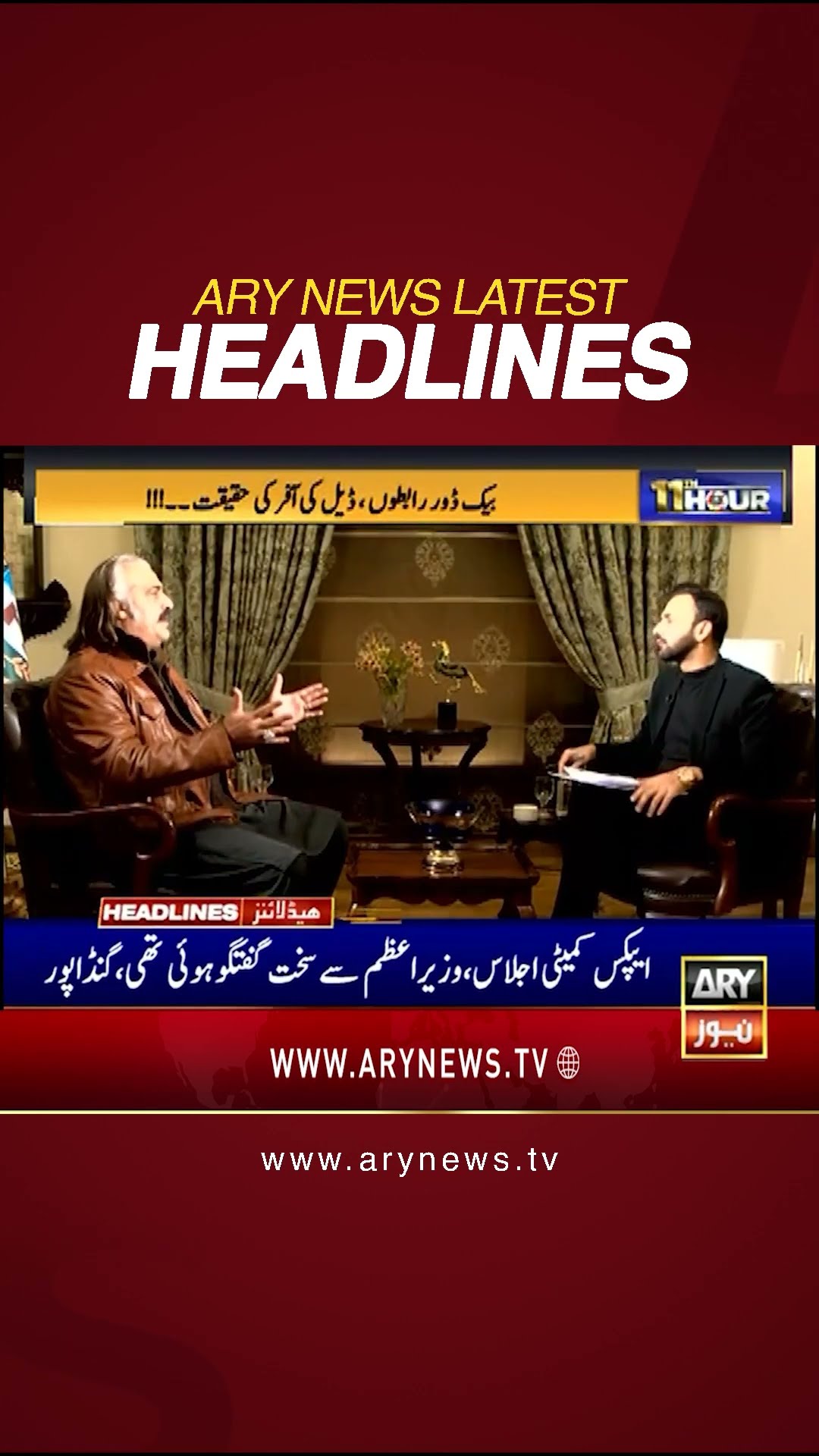 #8amheadlines #Aliamingandapur #COASAsimMunir #pakarmy #pti #pmln #shorts