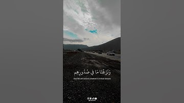 #آيات {إن المتقين في جنات وعيون، ادخلوها بسلام ءامنين} #القرآن_الكريم #تلاوة #هزاع_البلوشي #حالات