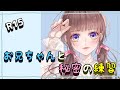 【シチュエーションボイス】お兄ちゃんと秘密の練習【男性向け】【甘々】