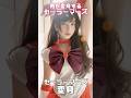 男がセーラーマーズに変身するまで