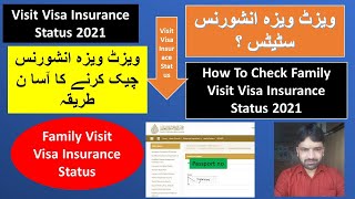 Visit Visa insurance Status |#InsuranceValidity |#visitorinsurance|How to CHECK visit visa insurance