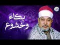 أجمل تلاوة بالأداء الحزين الخاشع سورة النساء الشيخ السيد سعيد