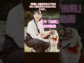 敬宮愛子様の愛犬「由莉」追悼動画#愛子様の愛犬由莉