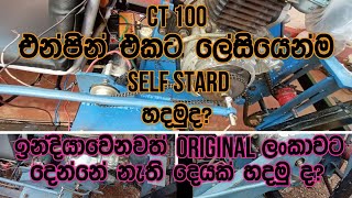 How to make self stard ct 100 engine.at home