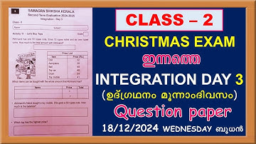 CLASS 2 INTEGRATION DAY 3 CHRISTMAS EXAM TODAY