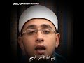 الشیخ محمود الشحات محمد أنور سورة ضحی سورة الشرح 