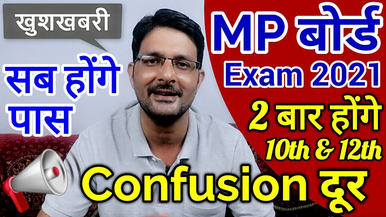MP Board Exam 2021 GOOD NEWS TODAY | MP Board EXAM Date Class 10 & 12th | MP Board UPDATE 2020-21