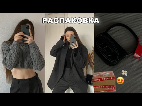 Видео: РАСПАКОВКА ❤️‍