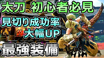 تحميل 見切り斬り 回避性能 تحميل 見切り斬り 回避性能