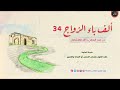 ألف باء الزواج 34 حاجة الحاجة فقه القول ولسان النفس أو الإبانة والتعبير 