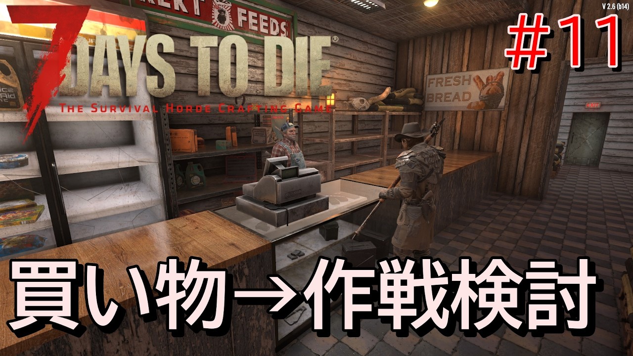 その他 7DAYZTODIE 7 DAYS TO DIE (V2.6) Gameplay Commentary: A horde is approaching