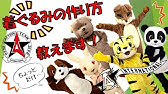 着ぐるみ 段ボールでパンダの頭作ってみた 後編 Youtube 着ぐるみ 段ボールでパンダの頭作ってみた 後編 Youtube
