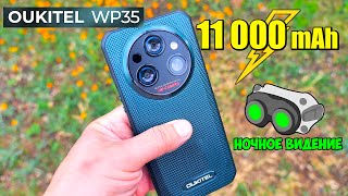 картинка: 📱 Oukitel WP35 👉 ЗАЩИЩЕННЫЙ СМАРТФОН С ОГРОМНЫМ АККУМУЛЯТОРОМ 11000 mAh