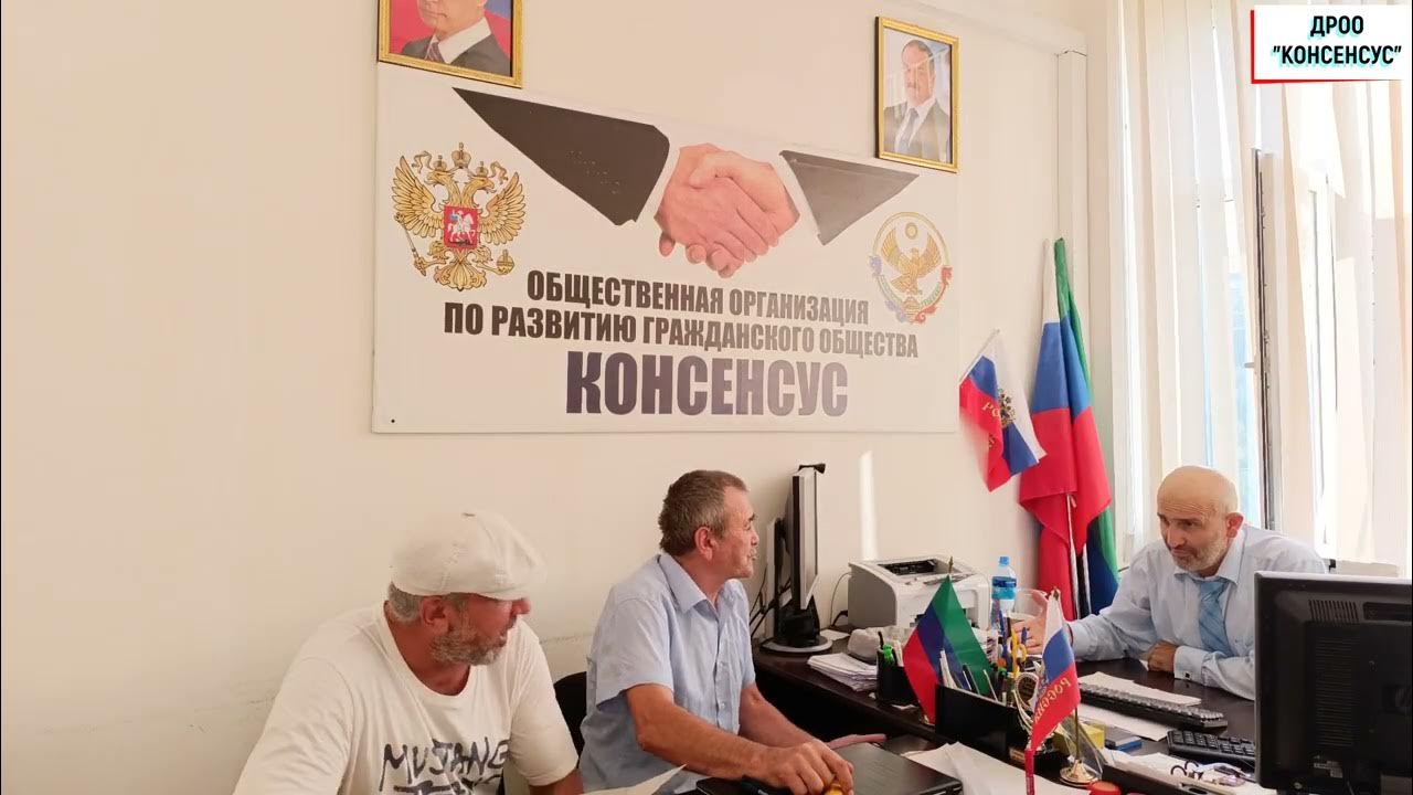 Дагестанская региональная общественная организация. Дагестанская региональная общественная организация. Дагестанская региональная общественная организация. Дроо консенсус махачкала. Влиятельные женщины дагестане.