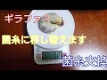 【グダグダ】ギラファの菌糸交換