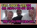 처음 미국인 도련님에게 용돈을 줬더니 이런 반응인?! 이렇게 해맑게 웃는거 처음 봄 ㅋㅋㅋㅋㅋ(미국 아버지의 날)