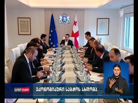 თანაინვესტირების ფონდი საქართველოში  2 მლრდ.დოლარიან  ინვესტიციას ახორციელებს