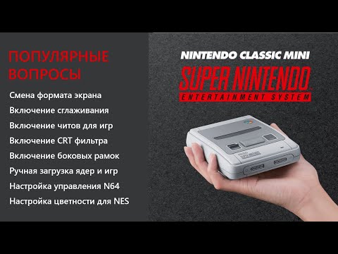 Video: NES Classic Edition Disandarkan Untuk Pra-pesanan