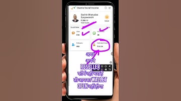 UseMe App 📲 Reseller Account kaise Banay || Reseller फॉर्म Bharte hi Ho jayega Income 🤑 Start ✅💰👌🏿